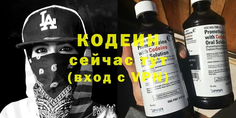 мориарти как зайти  Изобильный  Кодеин Purple Drank 