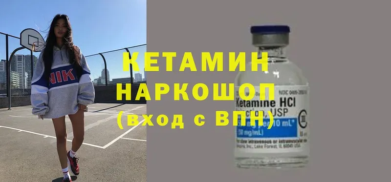 КЕТАМИН ketamine  kraken онион  маркетплейс как зайти  Изобильный 