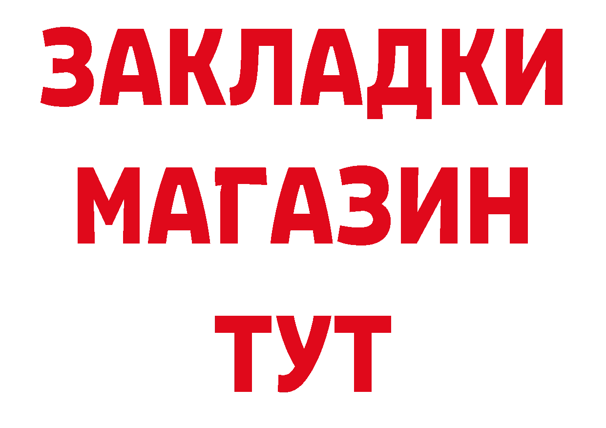 МЕТАМФЕТАМИН Декстрометамфетамин 99.9% ссылка нарко площадка блэк спрут Изобильный